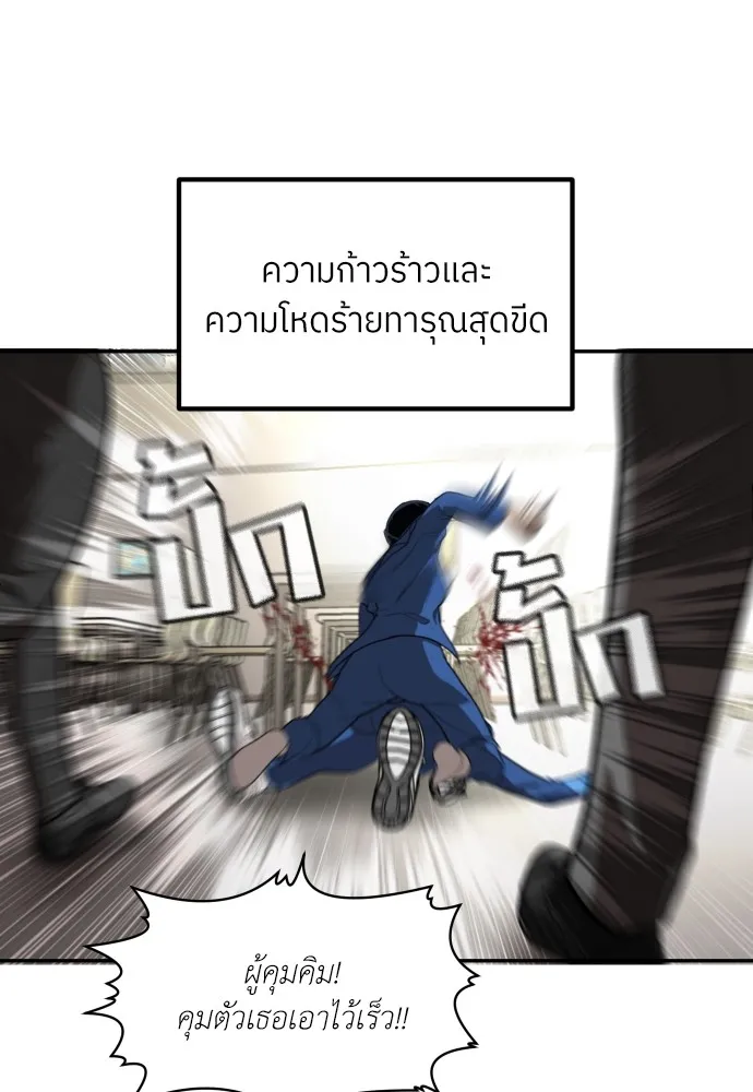 สนามเด็กล่า ตอนที่ 1 รูปที่ 197