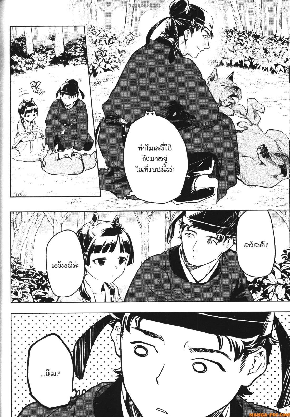 Manga-lc-com อ่านมังงะ อ่านการ์ตูน ออนไลน์ ฟรี Kusuriya no Hitorigoto ตอนที่ 1 2 3 4 5 6 7 8 9 10 11 12 13 14 ฟรี ไม่มีโฆษณา Manga-lc - อ่าน มังงะ อ่าน การ์ตูน ออนไลน์ อ่านมังงะ ฟรี