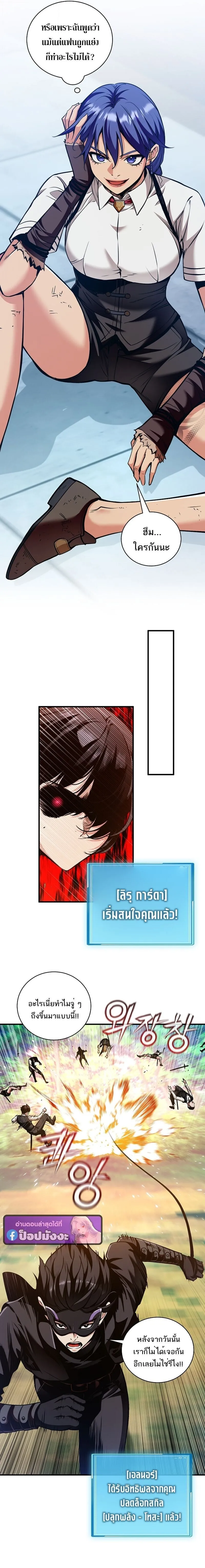 Fated to Be Loved by Villains โชคชะตากำหนดให_สาวๆต_วร_ายมาร_กฉ_น ตอนที่ ตอนที่ 40 รูปที่ 3