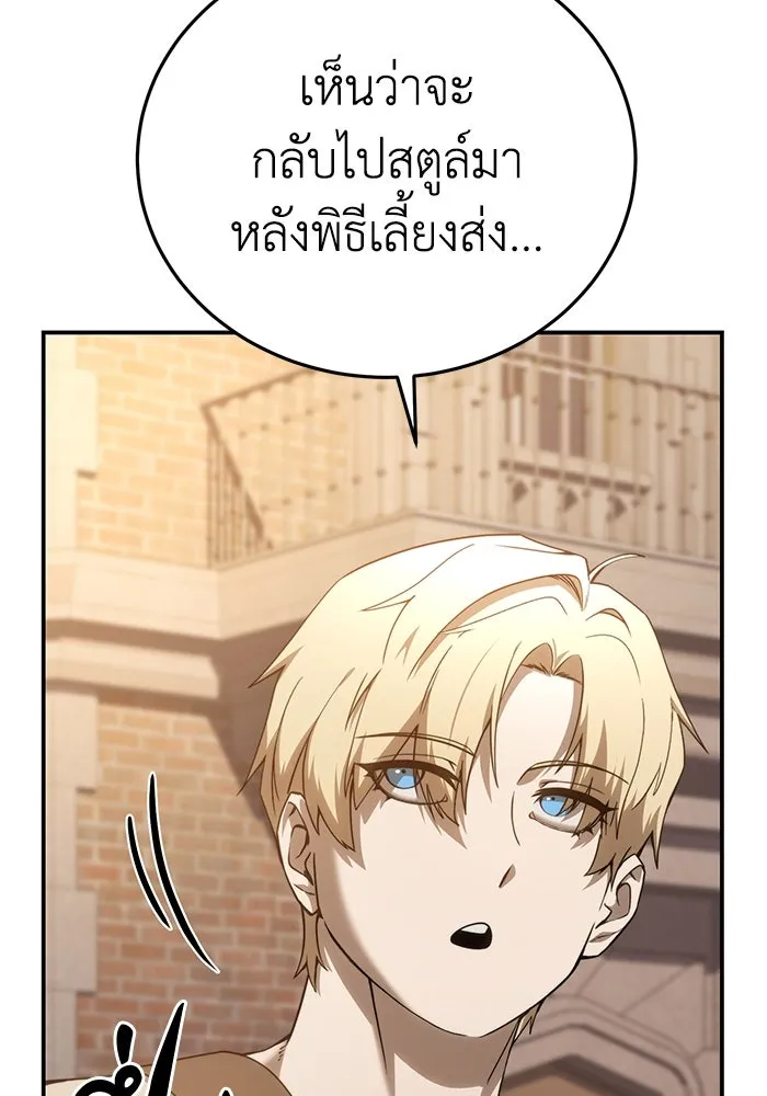 ยอดนักดาบผู้โอบอุ้มดารา ตอนที่ 23 รูปที่ 127