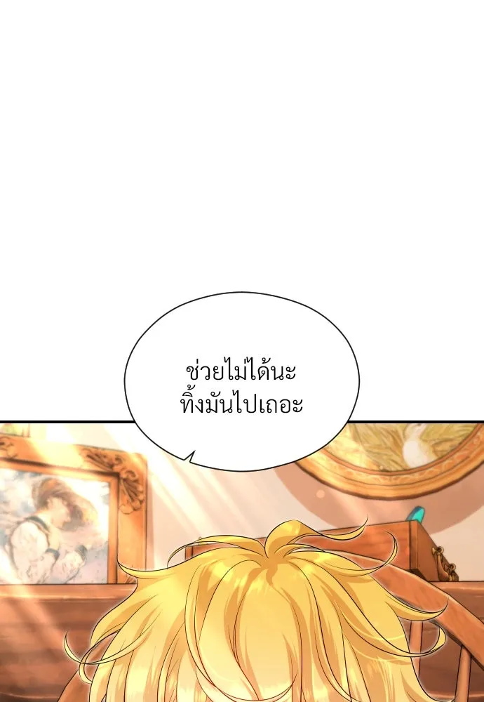 จักรพรรดิคลั่งรักที่เด็กกว่าฉันพันปี ตอนที่ 8 รูปที่ 65