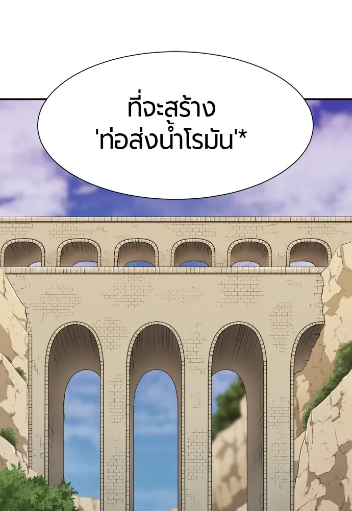 ยอดสถาปนิกผู้พิทักษ์อาณาจักร ตอนที่ 23 รูปที่ 13