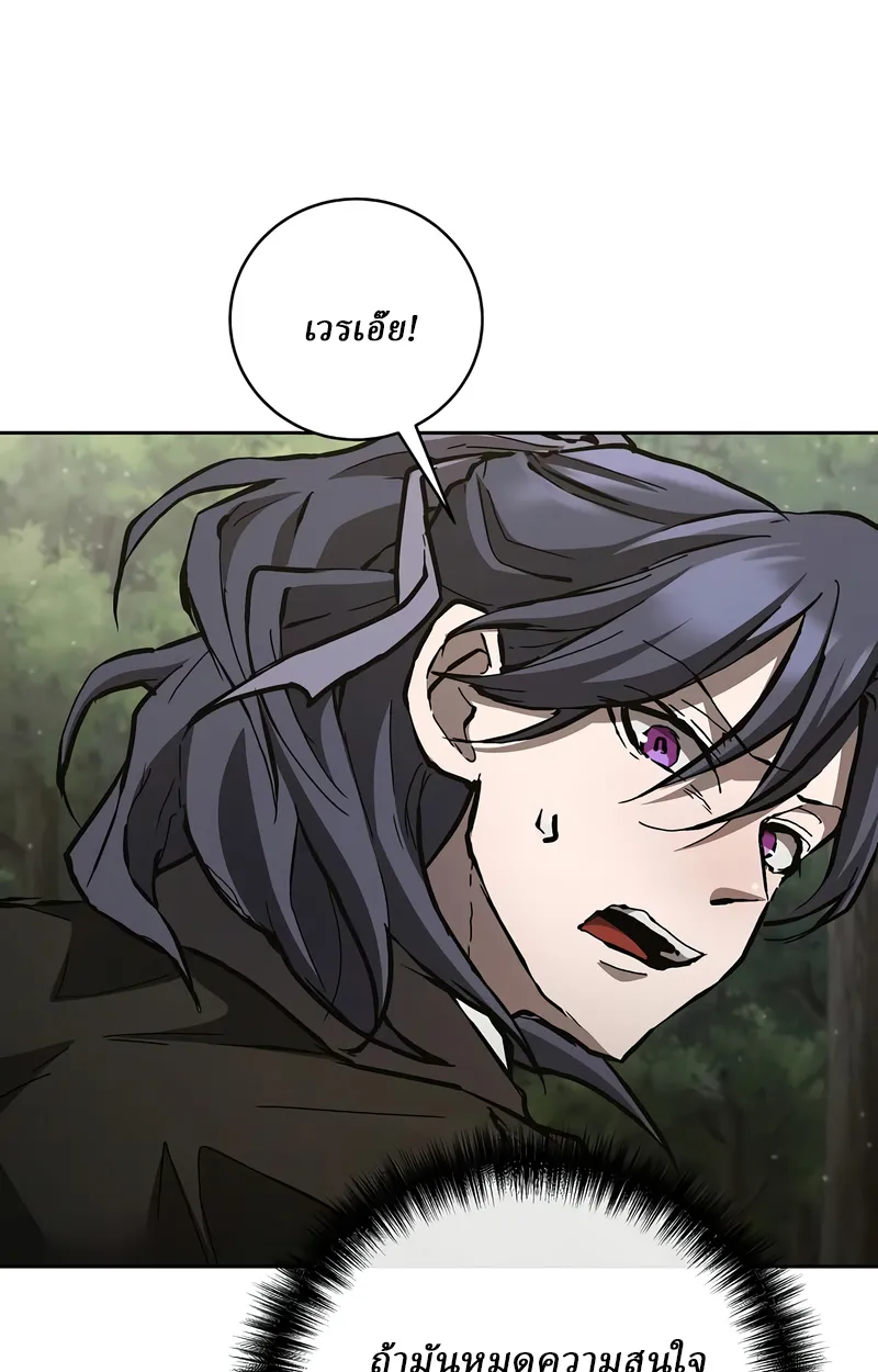 Reborn on the Demonic Cult Battlefield ยอดอ_จฉร_ยะผ_หวนค_น ตอนที่ ตอนที่ 16 รูปที่ 17