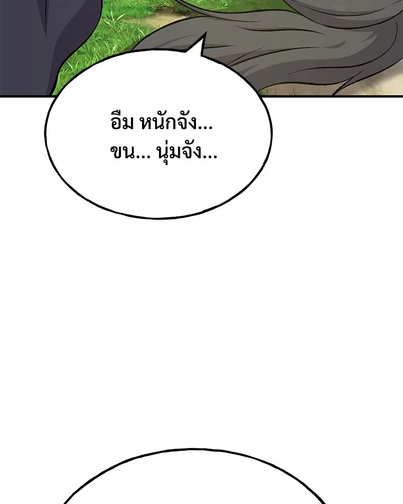 ปลูกผักพิชิตหอคอย ตอนที่ 60 รูปที่ 160