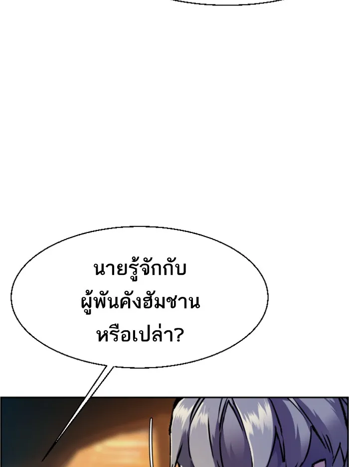 พี่ชายสายบอดี้การ์ด ตอนที่ 45 รูปที่ 68