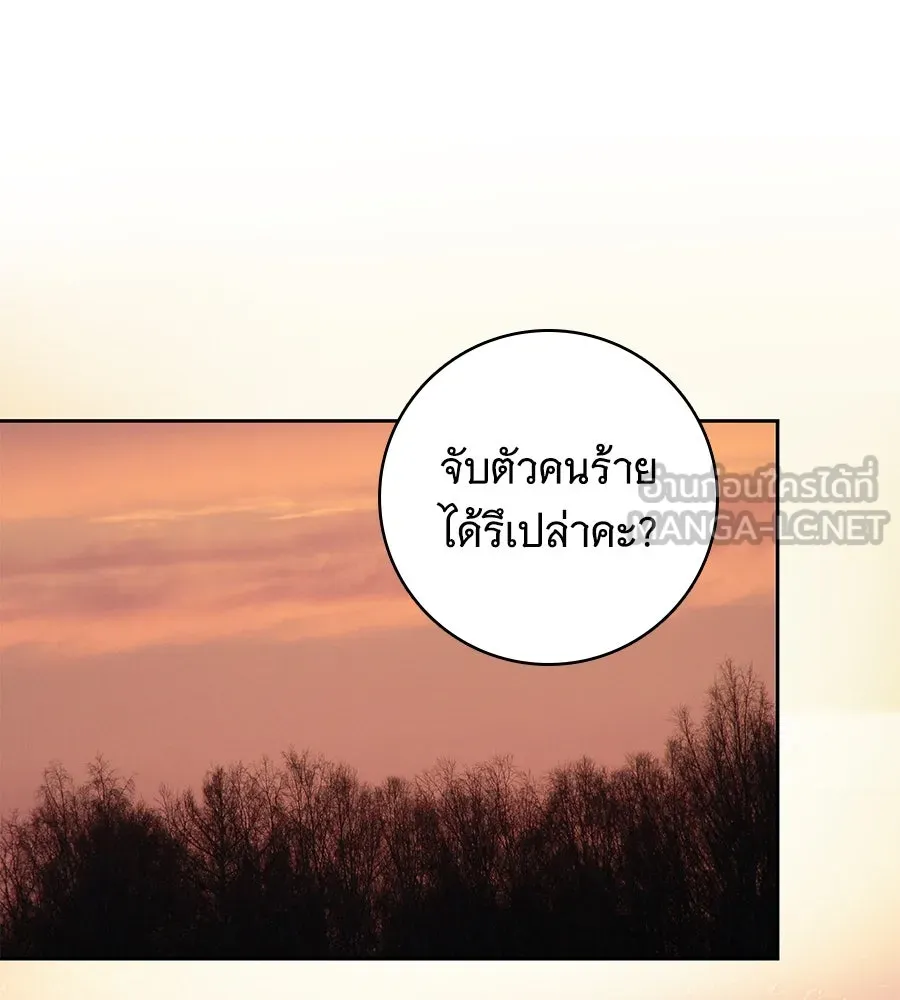 สาว(ลับ)ใช้ของท่านเคานต์ตาบอด ตอนที่ 28 รูปที่ 75