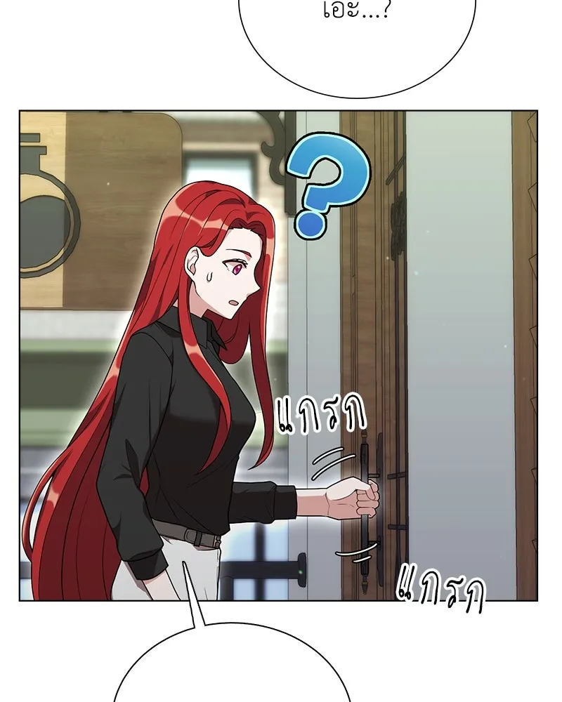 คนสวนโลกฮันเตอร์ ตอนที่ 5 รูปที่ 11