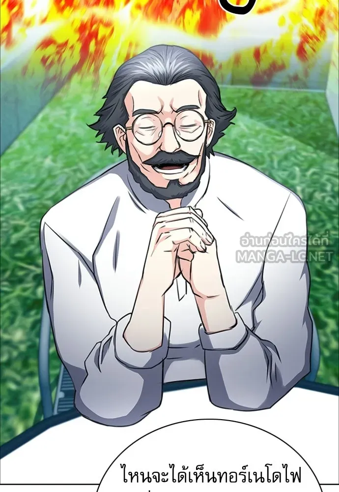 ดรูอิดแห่งสถานีโซล ตอนที่ 62 รูปที่ 93