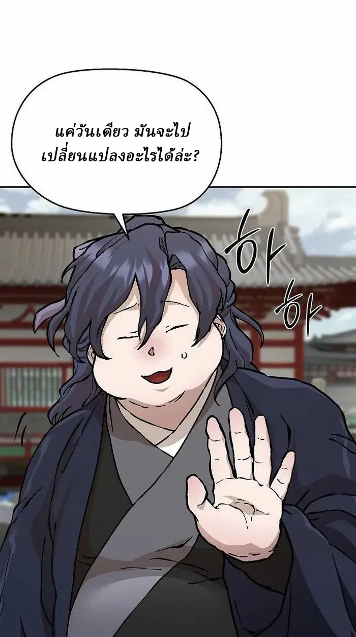 Reborn on the Demonic Cult Battlefield ยอดอ_จฉร_ยะผ_หวนค_น ตอนที่ ตอนที่ 2 รูปที่ 36