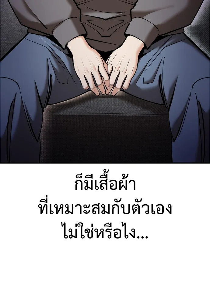 สุภาพบุรุษสูทดำ ตอนที่ 6 รูปที่ 49