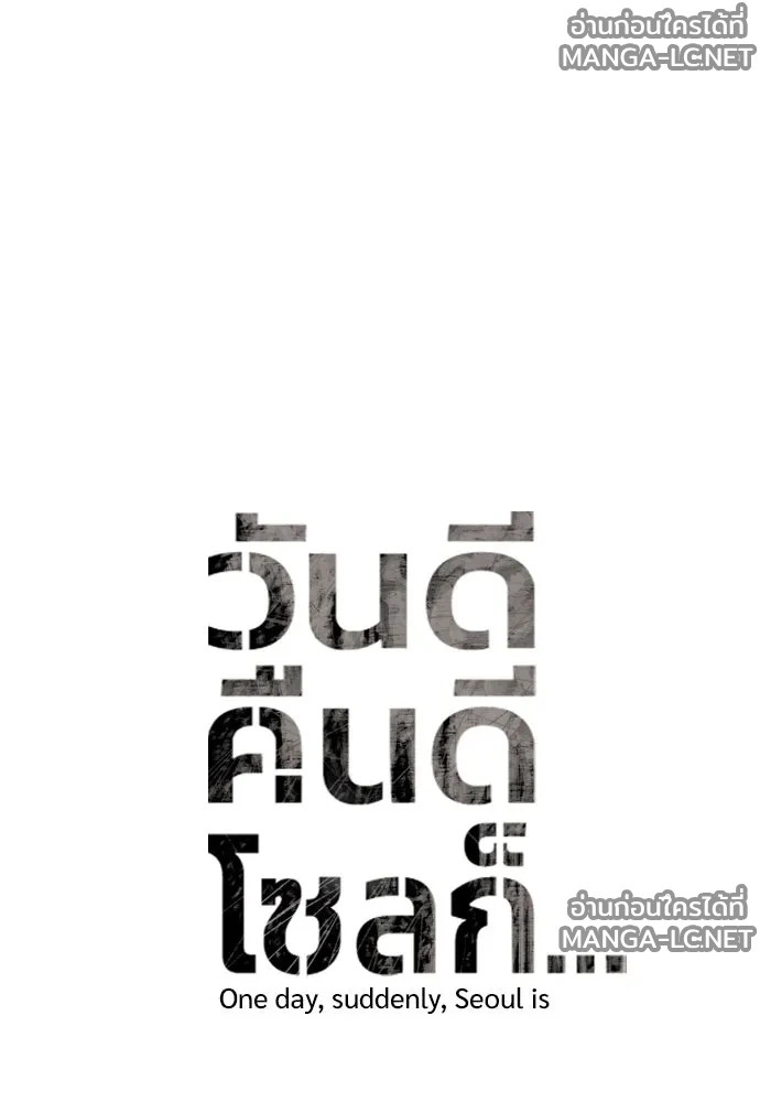 Manga-lc-com อ่านมังงะ อ่านการ์ตูน ออนไลน์ ฟรี วันดีคืนดี โซลก็ ตอนที่ 1 2 3 4 5 6 7 8 9 10 11 12 13 14 ฟรี ไม่มีโฆษณา Manga-lc - อ่าน มังงะ อ่าน การ์ตูน ออนไลน์ อ่านมังงะ ฟรี