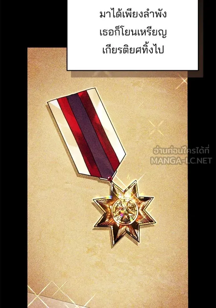 เจ้าสาวอัคนีดำ ตอนที่ 95 รูปที่ 111