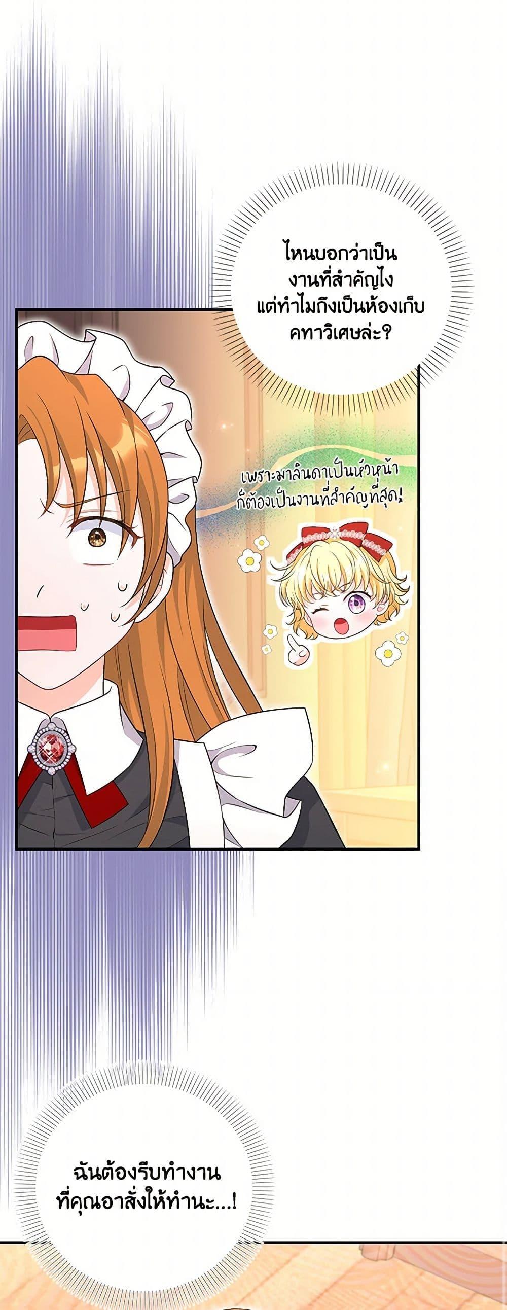 Manga-lc-com อ่านมังงะ อ่านการ์ตูน ออนไลน์ ฟรี The S-Class Baby Princess Is Too Powerful ตอนที่ 1 2 3 4 5 6 7 8 9 10 11 12 13 14 ฟรี ไม่มีโฆษณา Manga-lc - อ่าน มังงะ อ่าน การ์ตูน ออนไลน์ อ่านมังงะ ฟรี