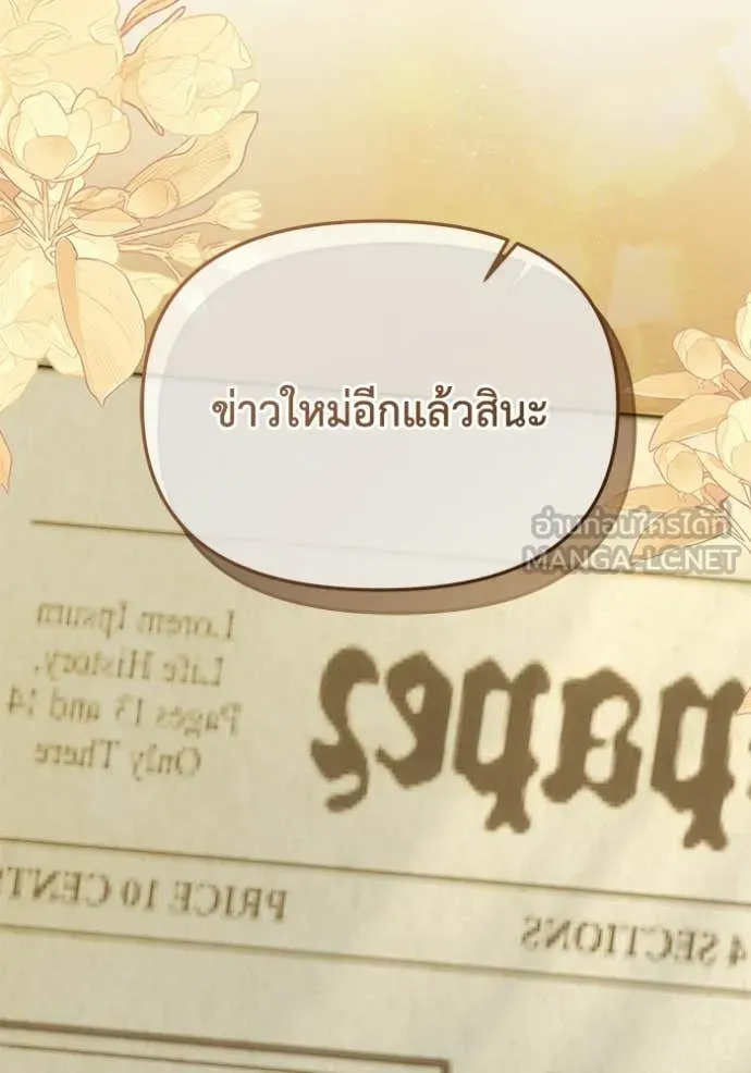 ชีวิตใหม่ในตระกูล ตอนที่ 108 รูปที่ 118