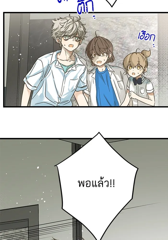 ฉันมันร้าย หรือเพราะโลกไม่น่ารัก ตอนที่ 147 รูปที่ 29