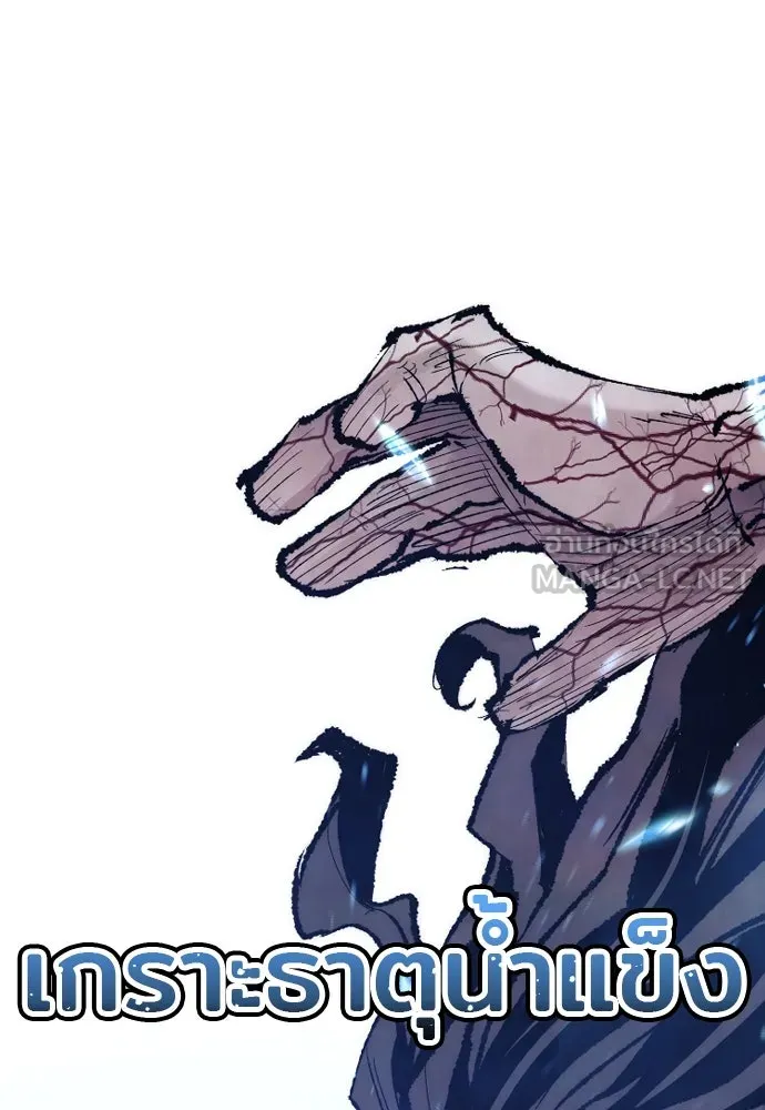 เส้นทางสู่เทพมาร ตอนที่ 94 รูปที่ 42
