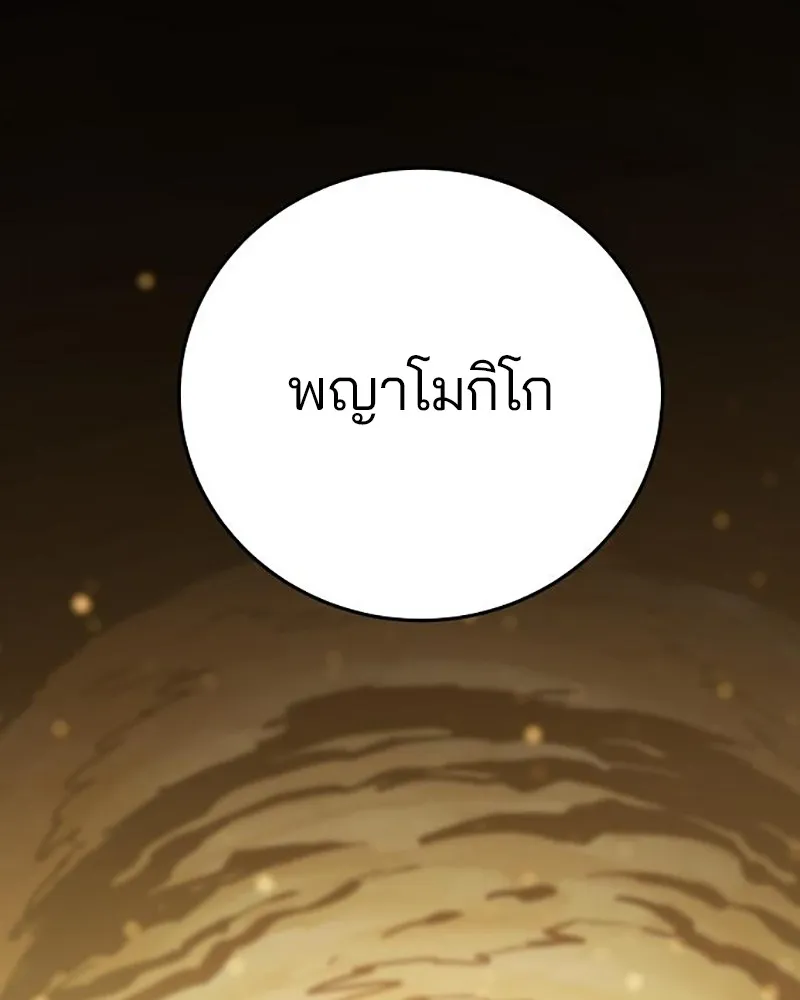 Player ตอนที่ 160 รูปที่ 187