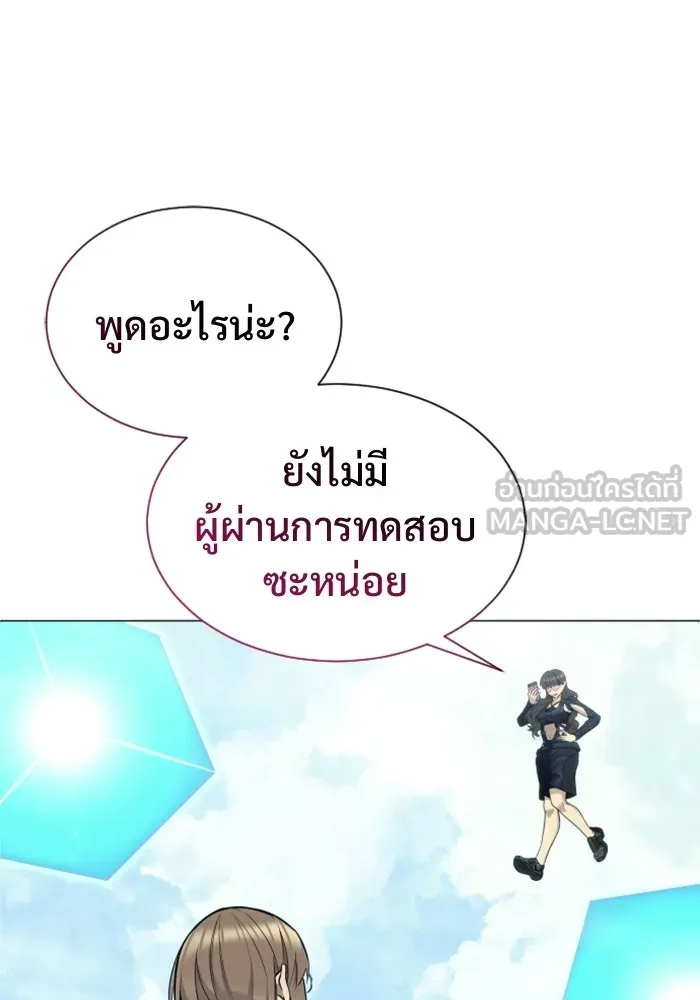 อูเร็ค มาซิโน่ ตอนที่ 32 การทดสอบบทใหม่ 4 รูปที่ 93