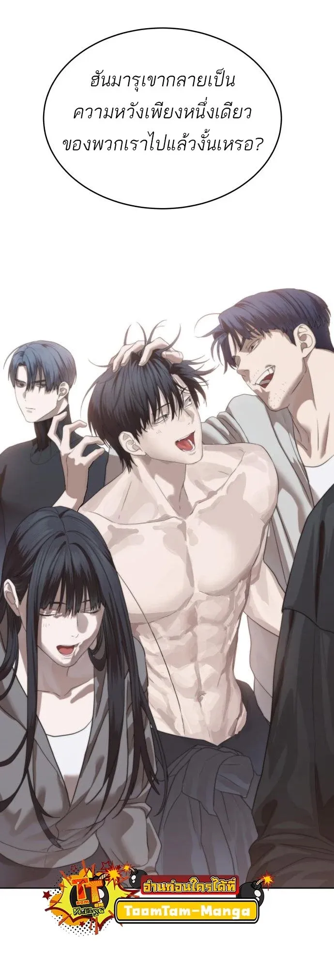 Special Civil Servant กองกำล_งพ_เศษหมอกส_เหล_อง ตอนที่ ตอนที่ 49 รูปที่ 86