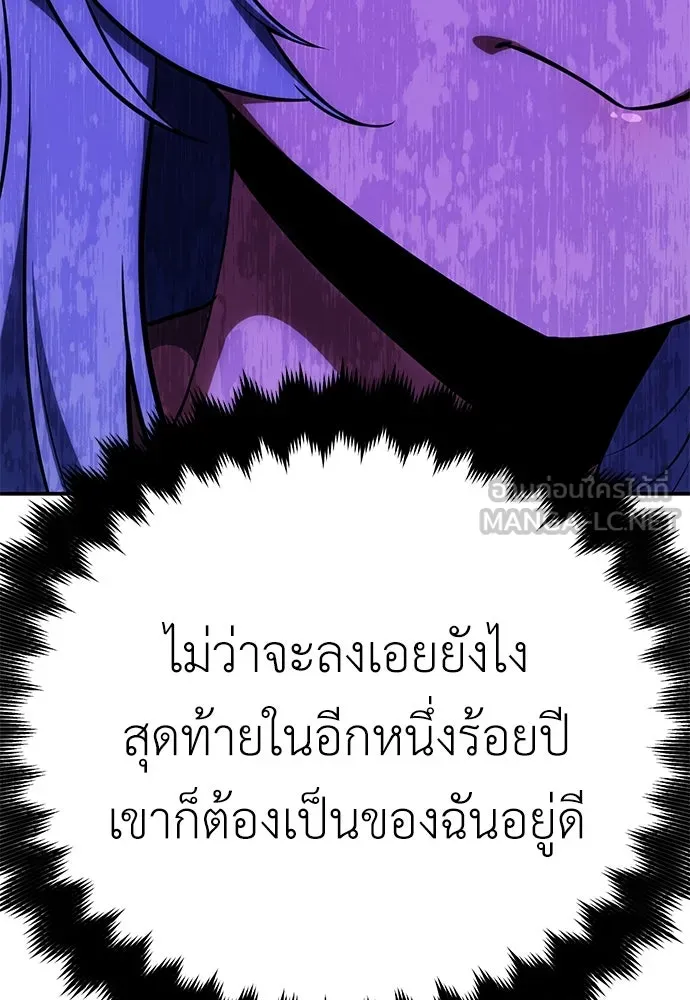 ไอ้เพลเยอร์นั่น ฉันฆ่ามันเอง ตอนที่ 69 (จบซีซัน 1) รูปที่ 57