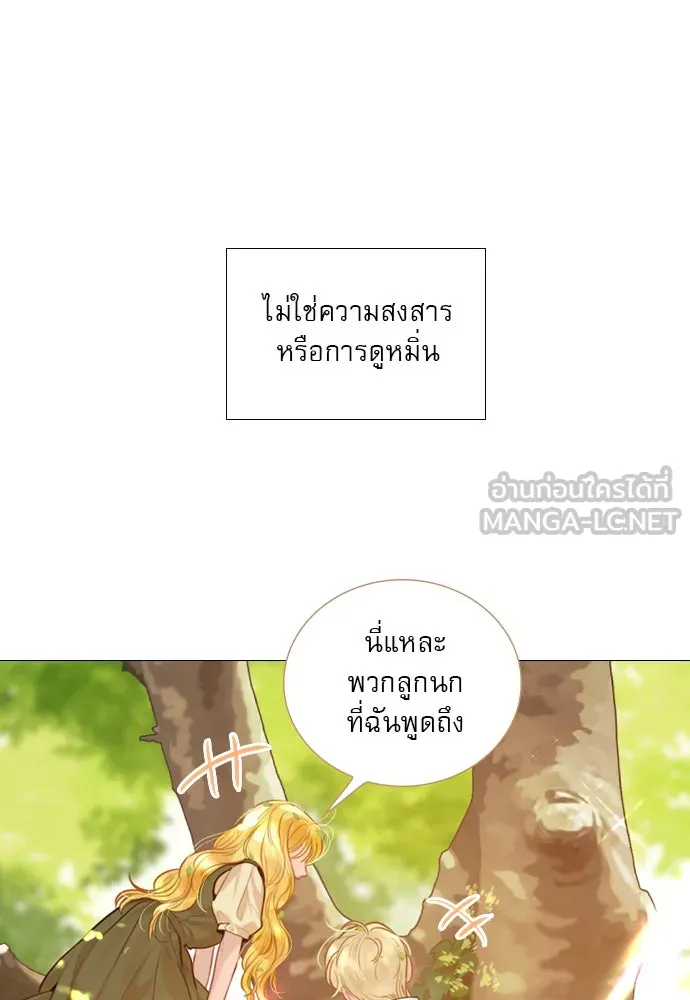 ถ้าไม่ร้อง ก็จงอ้อนวอนซะ ตอนที่ 31 รูปที่ 111