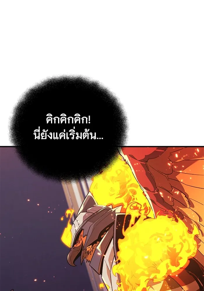 สัปดาห์นี้งดอัปตอนใหม่ ตอนที่ 80 รูปที่ 89