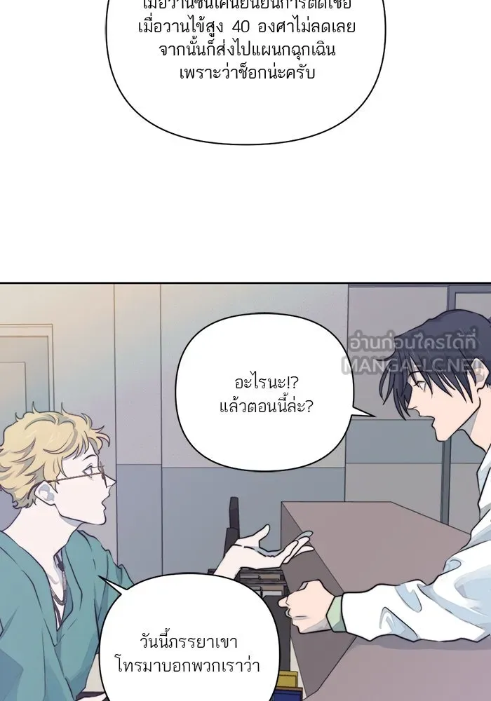 เปย์นี้เพื่อนาย My Sugar Baby ตอนที่ 18 ไปตายซะ ผู้ชายหน้าหม้อ รูปที่ 66