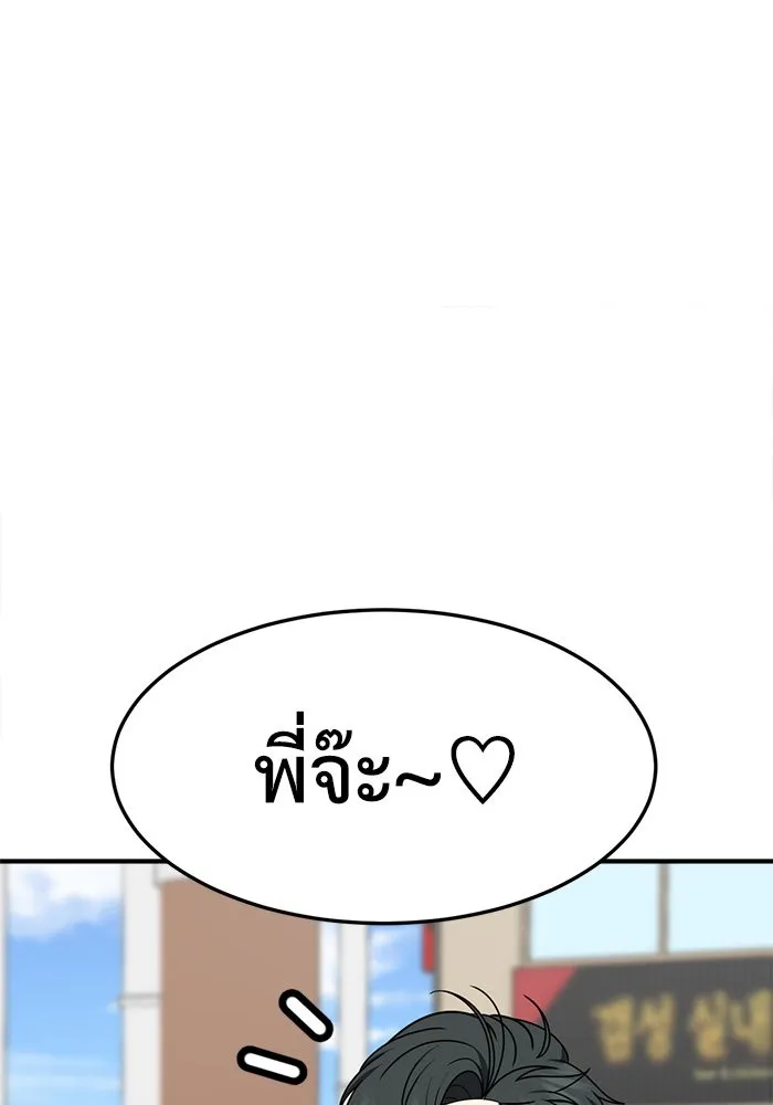 ช่วยเปลี่ยนฉันที ตอนที่ 269. ซีซัน 2 รูปที่ 158