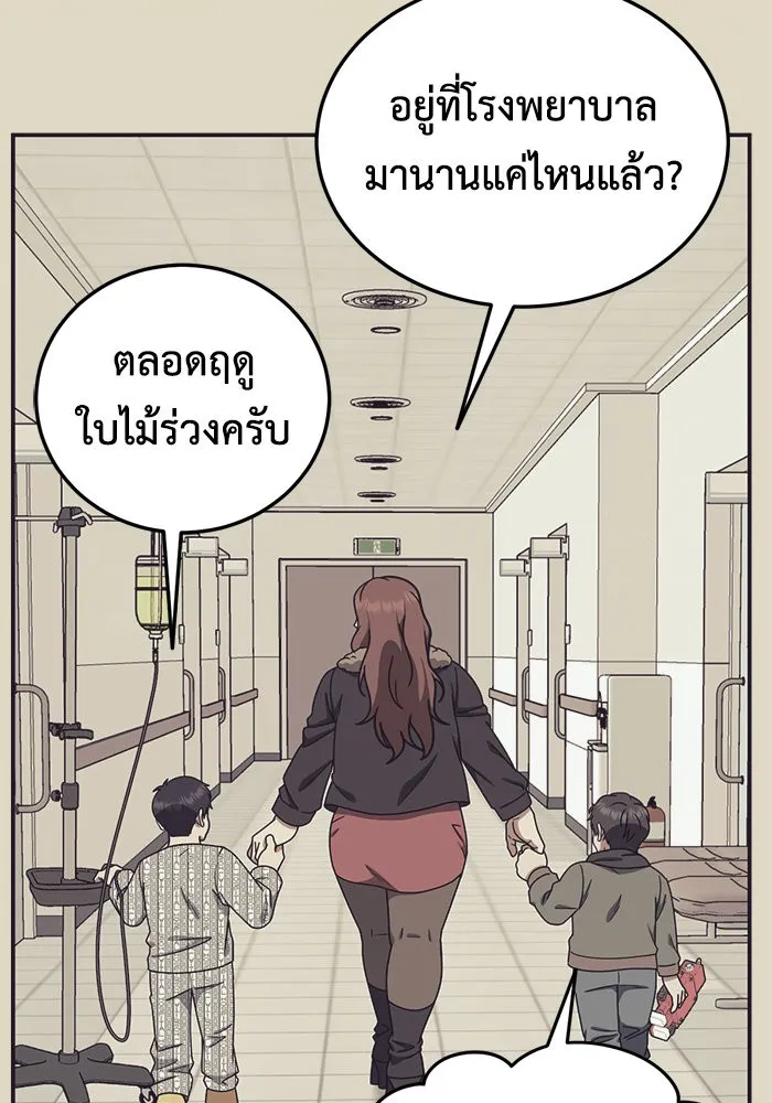 ช่วยเปลี่ยนฉันที ตอนที่ 182. คโยแทฮี 22 รูปที่ 107