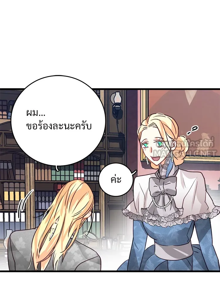 Bring the Love ตอนที่ 18 รูปที่ 78