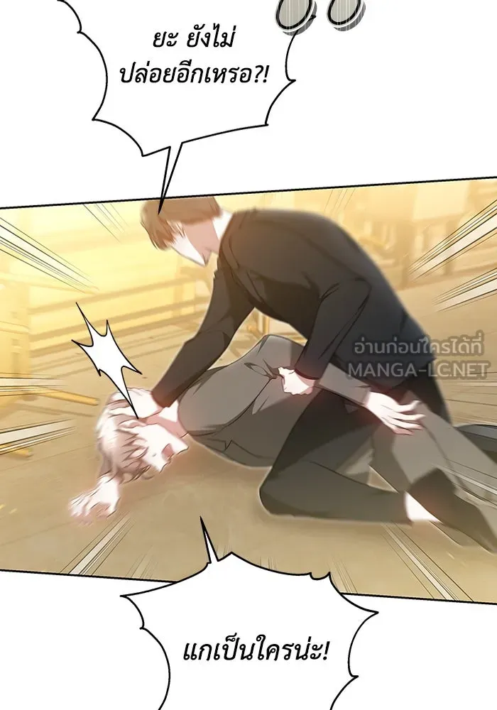 ละลายรักให้ล้นใจ ตอนที่ 14 รูปที่ 3