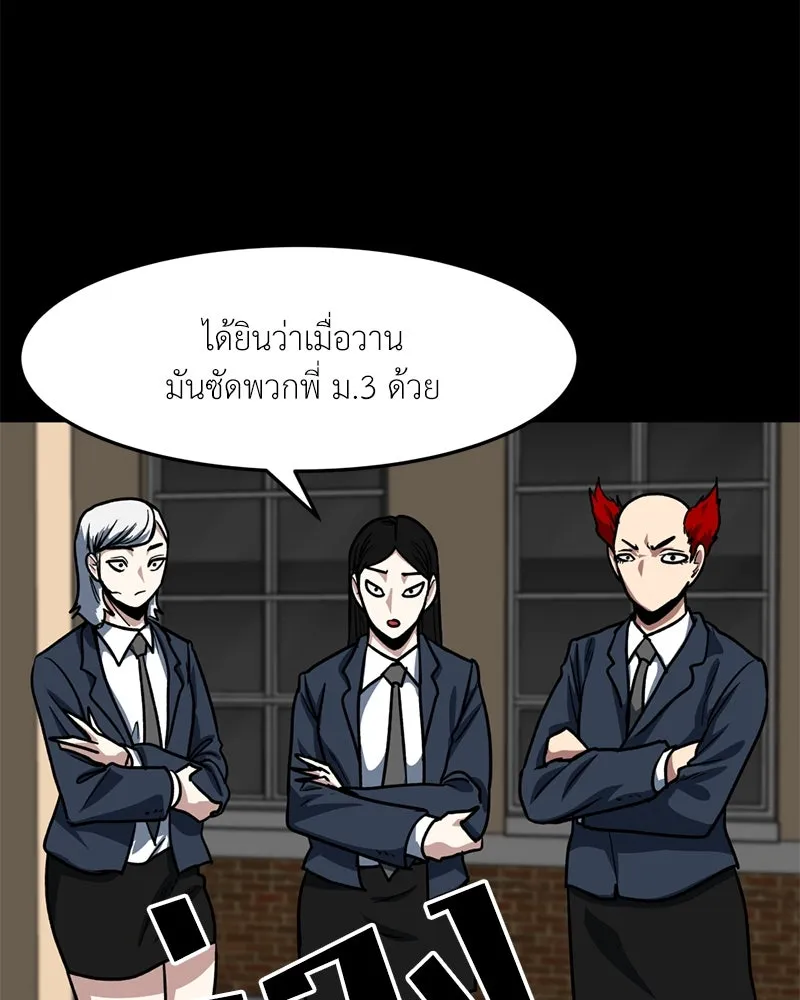 โรงเรียนสัตว์กินเนื้อ ตอนที่ 55 รูปที่ 56