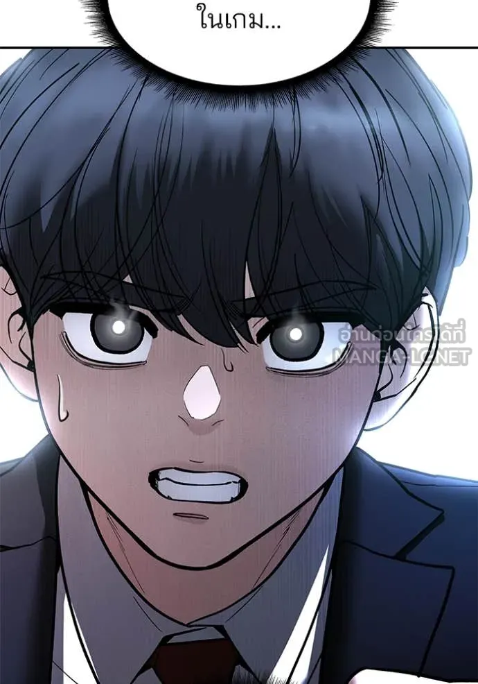 เลวฟาดเลว ตอนที่ 169 รูปที่ 201