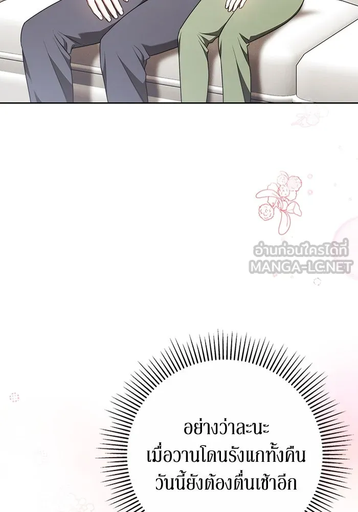 ละลายรักให้ล้นใจ ตอนที่ 71 รูปที่ 48