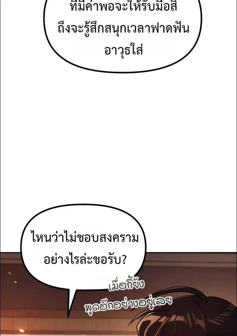 Chronicles of the Demon Faction ตำนานการเก_ดใหม_ในล_ทธ_มาร ตอนที่ ตอนที่ 152 รูปที่ 60