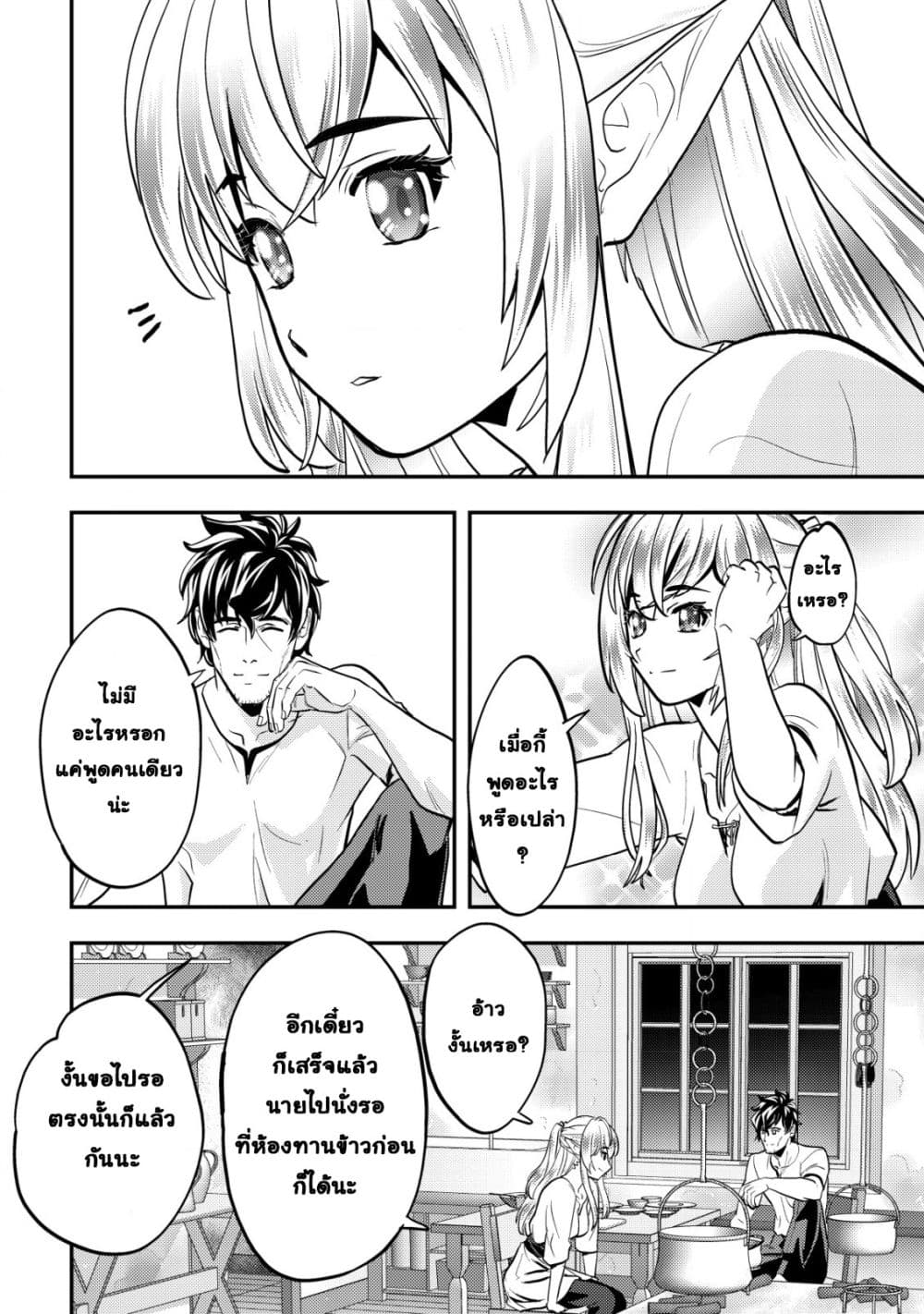 Manga-lc-com อ่านมังงะ อ่านการ์ตูน ออนไลน์ ฟรี Ikusei Jouzu na Boukensha, Youjo wo Hiroi, Second Life wo Ik ตอนที่ 1 2 3 4 5 6 7 8 9 10 11 12 13 14 ฟรี ไม่มีโฆษณา Manga-lc - อ่าน มังงะ อ่าน การ์ตูน ออนไลน์ อ่านมังงะ ฟรี