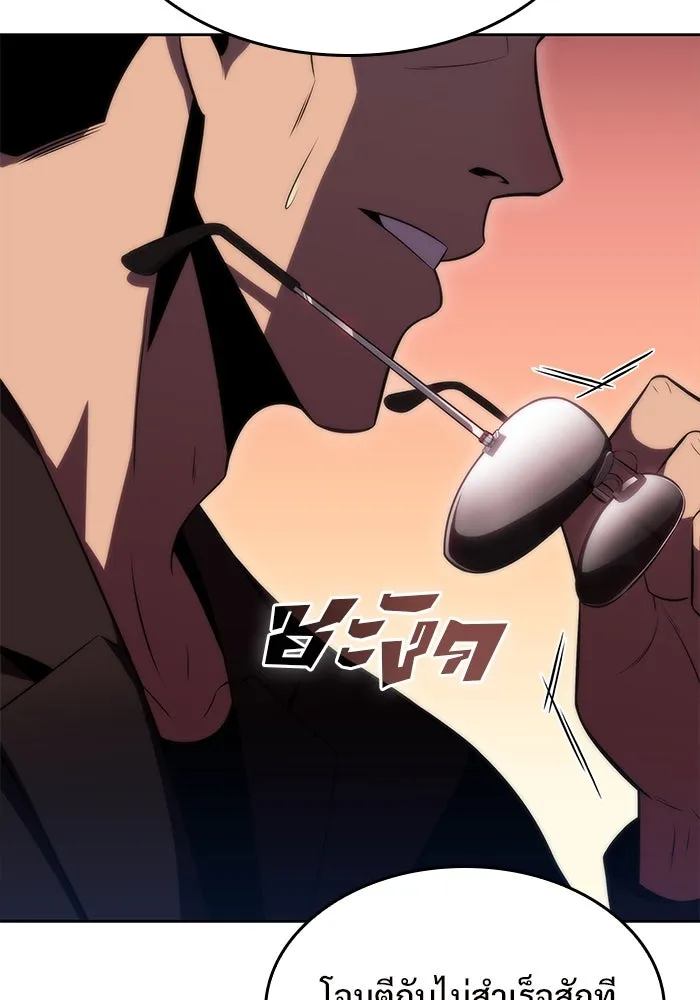 ผู้เล่นหน้าใหม่เลเวลแมกซ์ ตอนที่ 67 วิธีสร้างรอยัลเพลเยอร์ รูปที่ 11