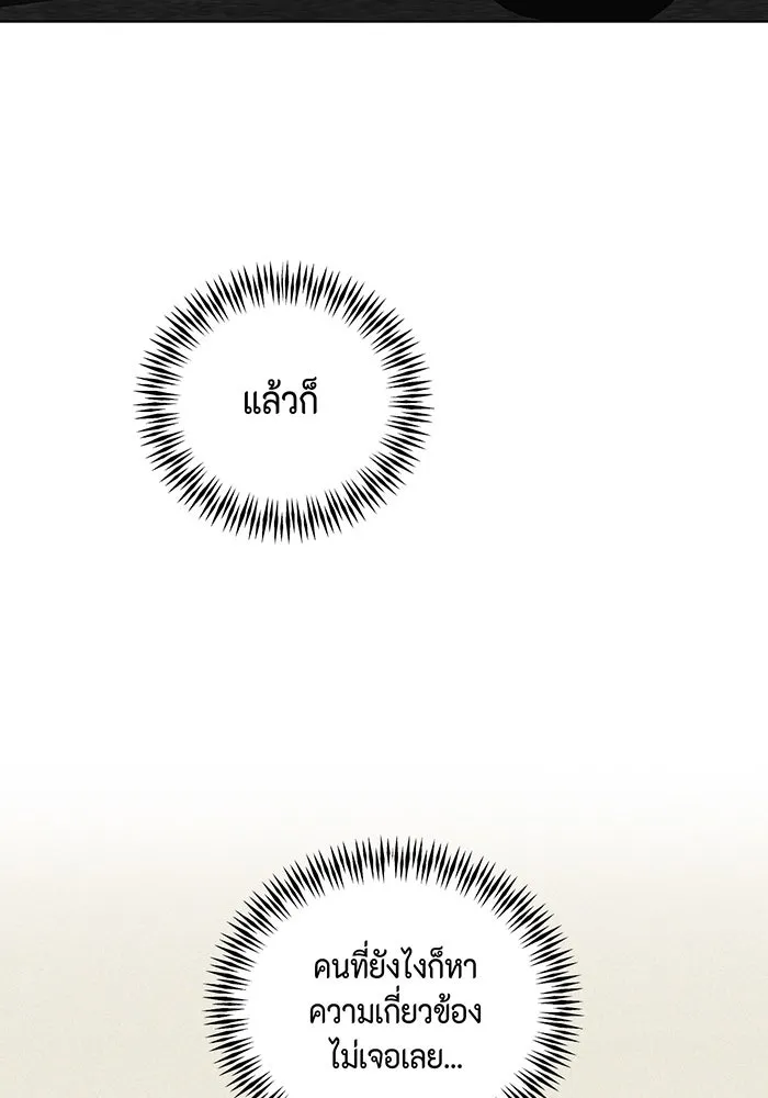 เพียงรุ่งอรุณ ตอนที่ 21 รูปที่ 107