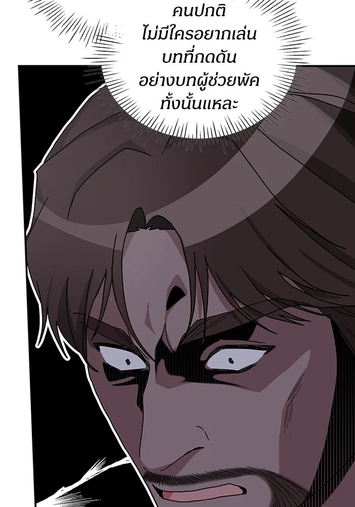 ฉันเนี่ยนะ นักแสดงขั้นเทพ ตอนที่ 4 รูปที่ 107