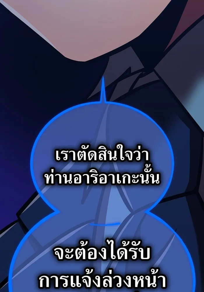 เพลเยอร์เลือดเทวะ ตอนที่ 111 การทักทายจากท่านประธาน รูปที่ 100