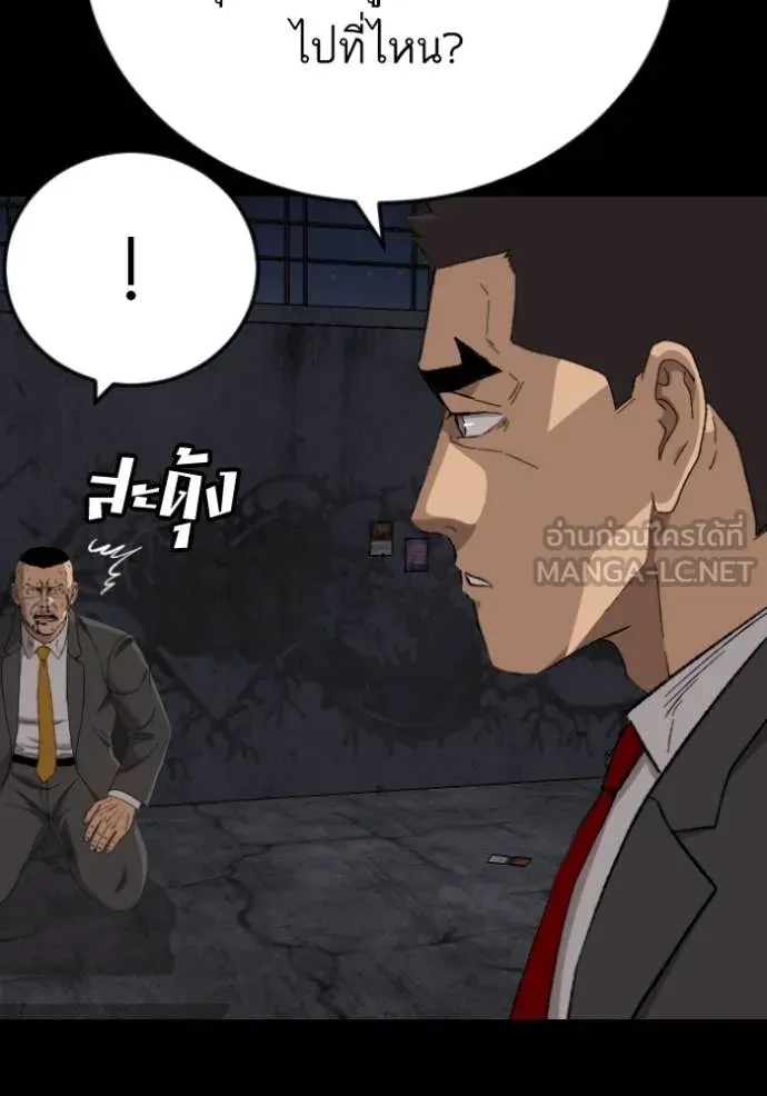 BAD GUY ตอนที่ 271 รูปที่ 69