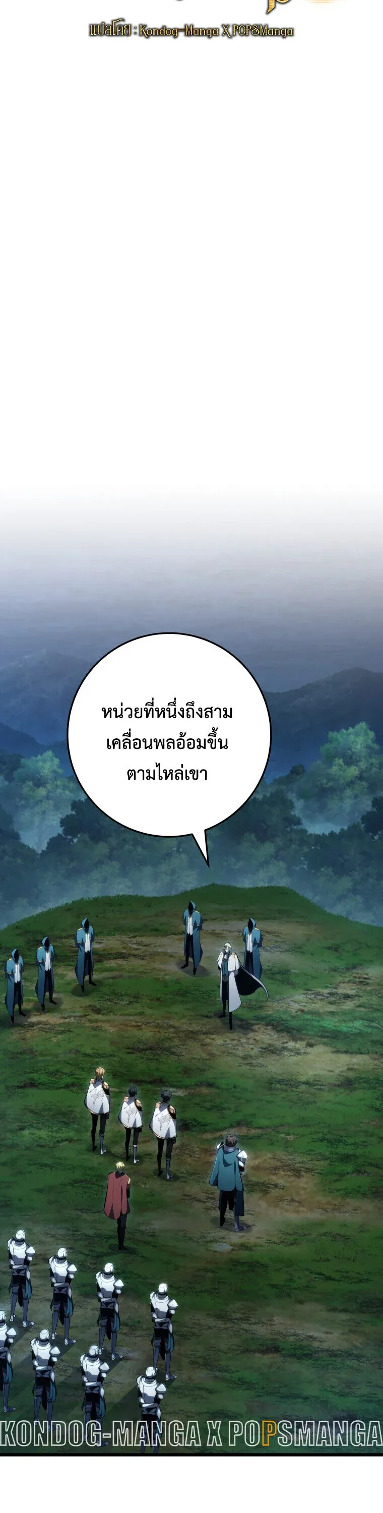 A Dragonslayer_s Peerless Regression ตอนที่ ตอนที่ 67 รูปที่ 7