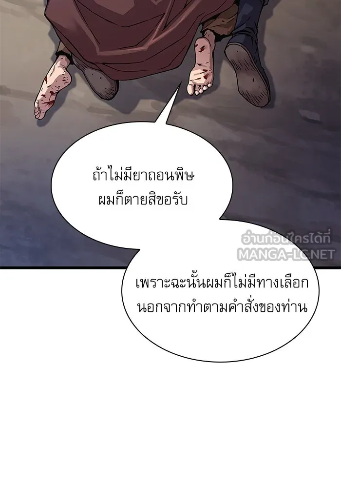 ลับลางลวง ตอนที่ 2 โอกาส รูปที่ 123