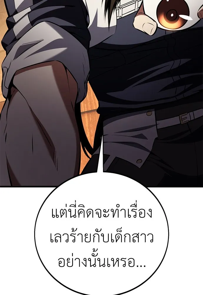 ไอ้เพลเยอร์นั่น ฉันฆ่ามันเอง ตอนที่ 76 รูปที่ 181