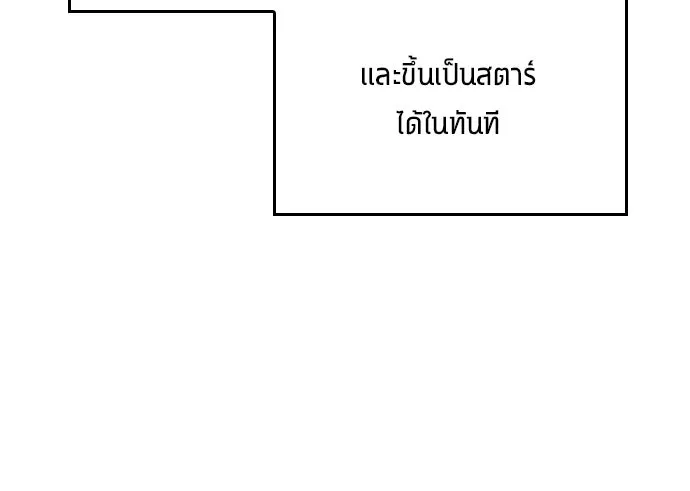 นักเตะแข้งสวรรค์ ตอนที่ 7 รูปที่ 31