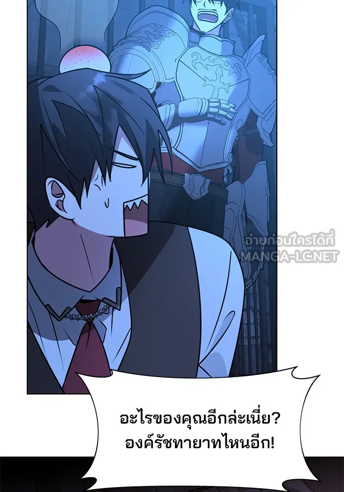 อะคาเดมีนี้เห็นทีจะเจ๊ง ตอนที่ 92 รูปที่ 33
