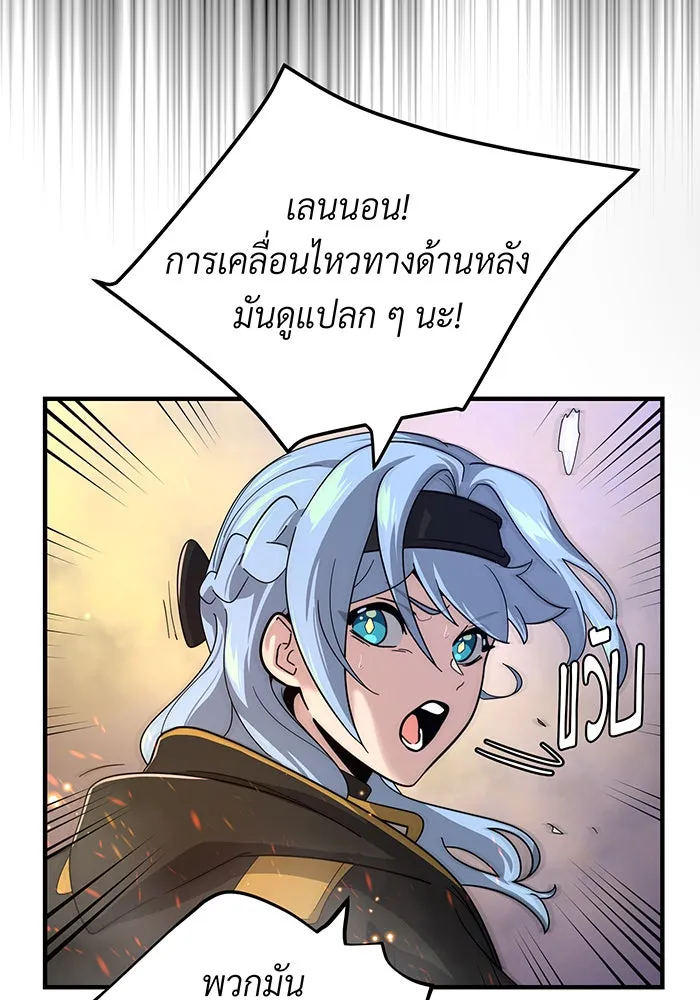 จอมเวทเกิดใหม่ในรอบ 66666 ปี ตอนที่ 104 รูปที่ 118