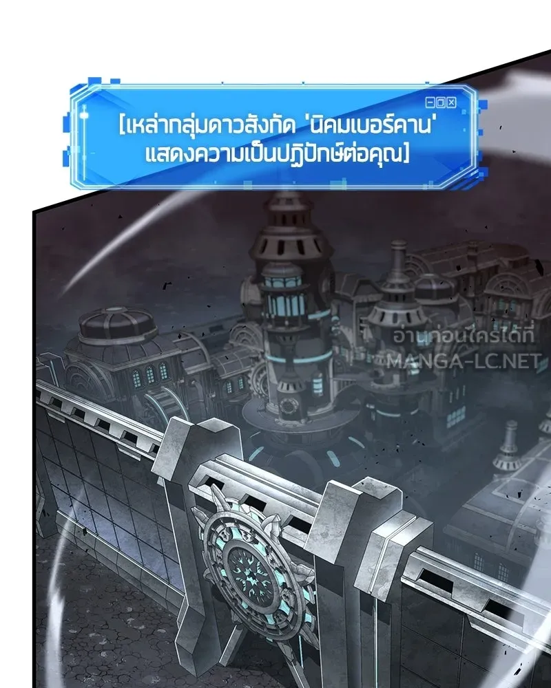 Omniscient Reader อ่านชะตาวันสิ้นโลก ตอนที่ 49 สิ่งที่ทำได้ดีที่สุด (2) รูปที่ 63