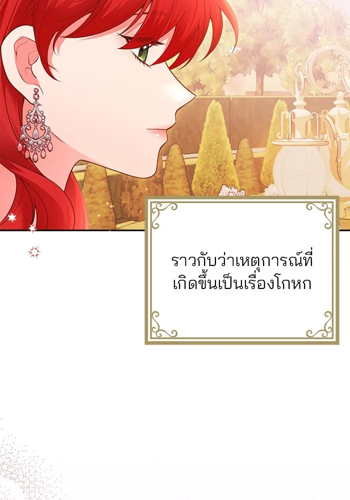 แผนหย่าสามีทรราช ตอนที่ 101 รูปที่ 62