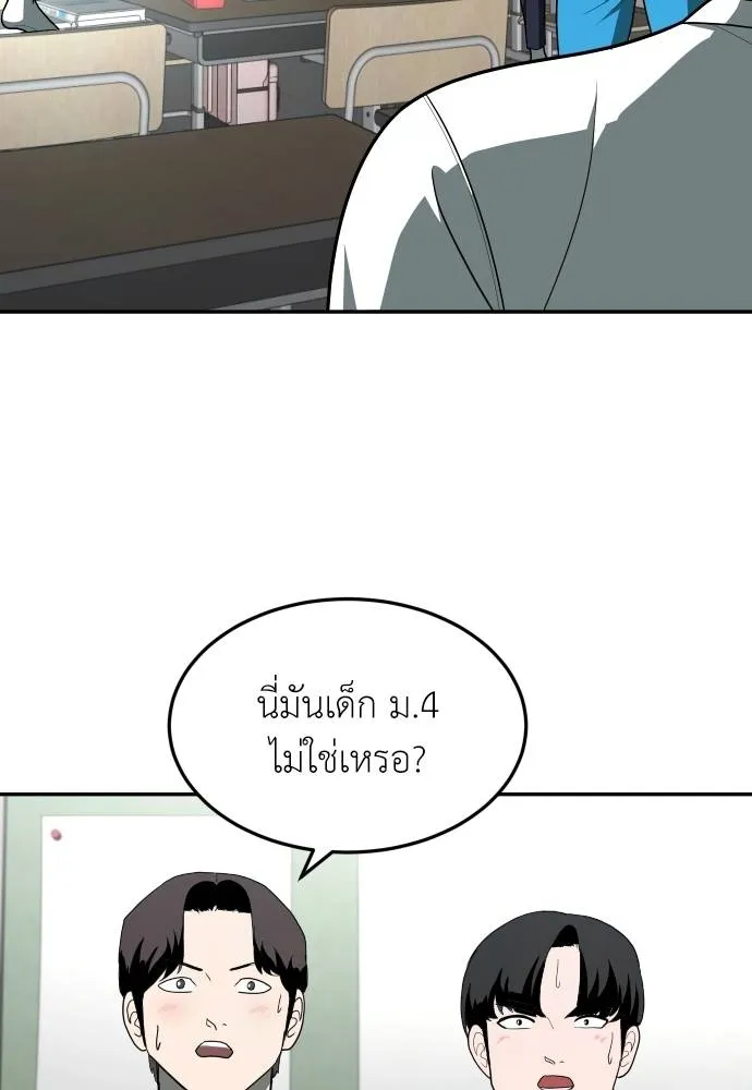 สนามเด็กล่า ตอนที่ 34 รูปที่ 62